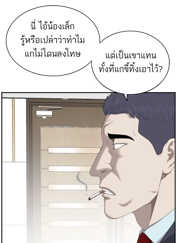 Bad Guy ตอนที่ 43 หน้า 46