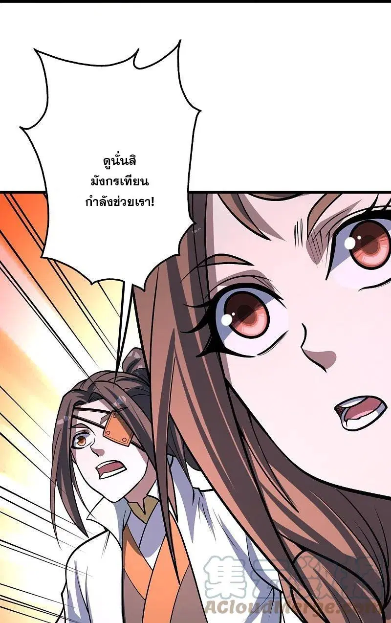 Matchless Emperor ตอนที่ 323 หน้า 14