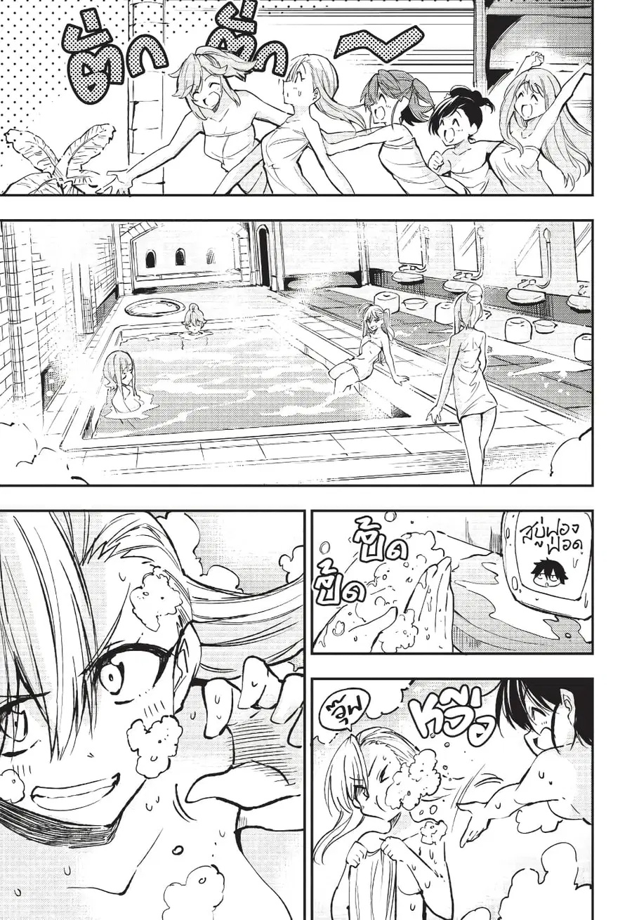Hitoribocchi no Isekai Kouryaku ตอนที่ 136 หน้า 4