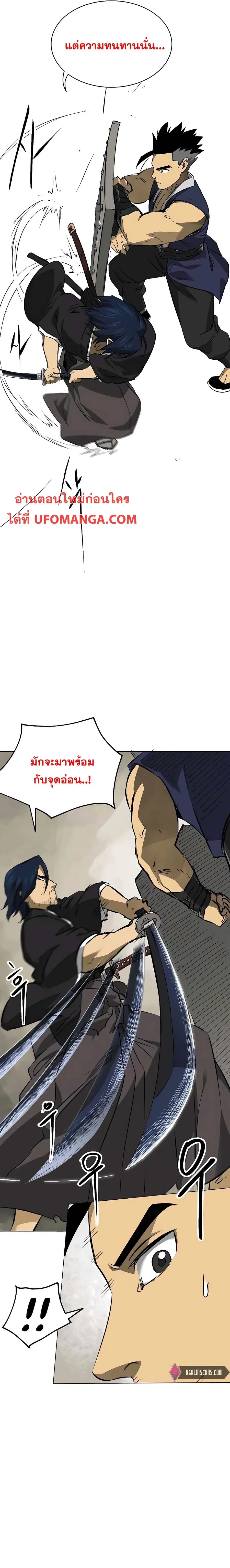 Infinite Level Up In Murim ตอนที่ 149 หน้า 15