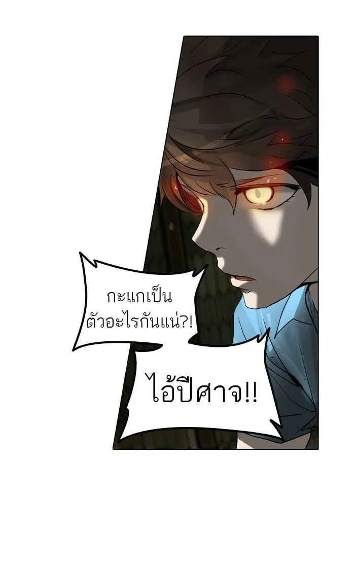 Tower of God ตอนที่ 273 หน้า 120