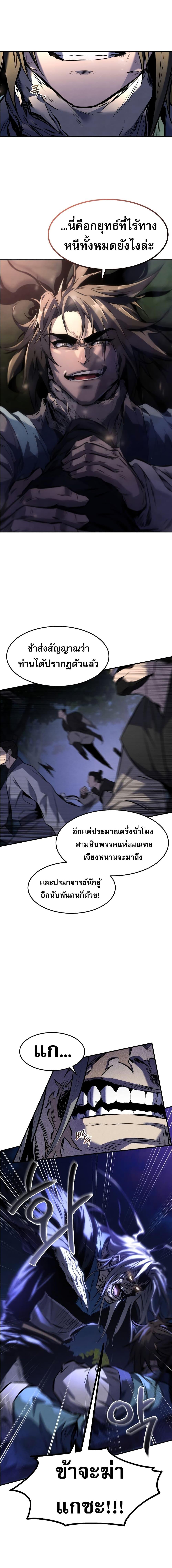 Reincarnated Escort Warrior ตอนที่ 27 หน้า 17