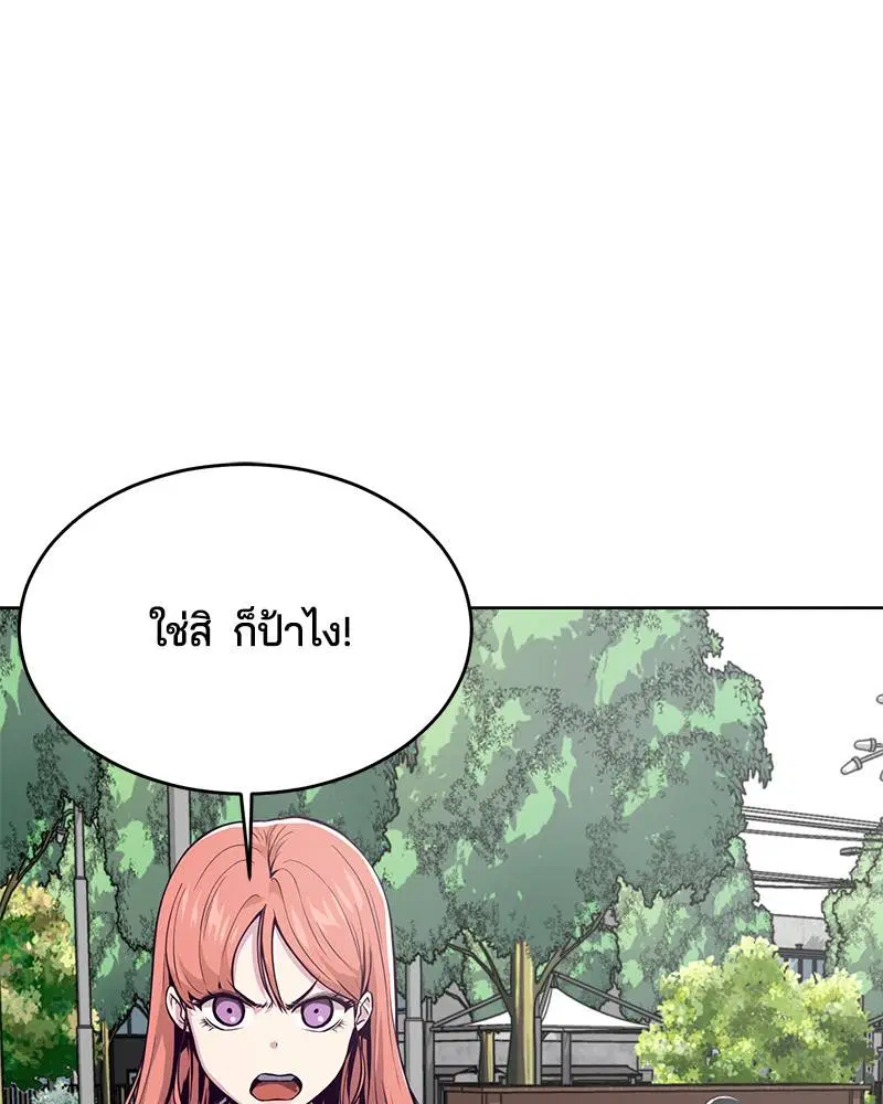 The Boy of Death ตอนที่ 35 หน้า 56