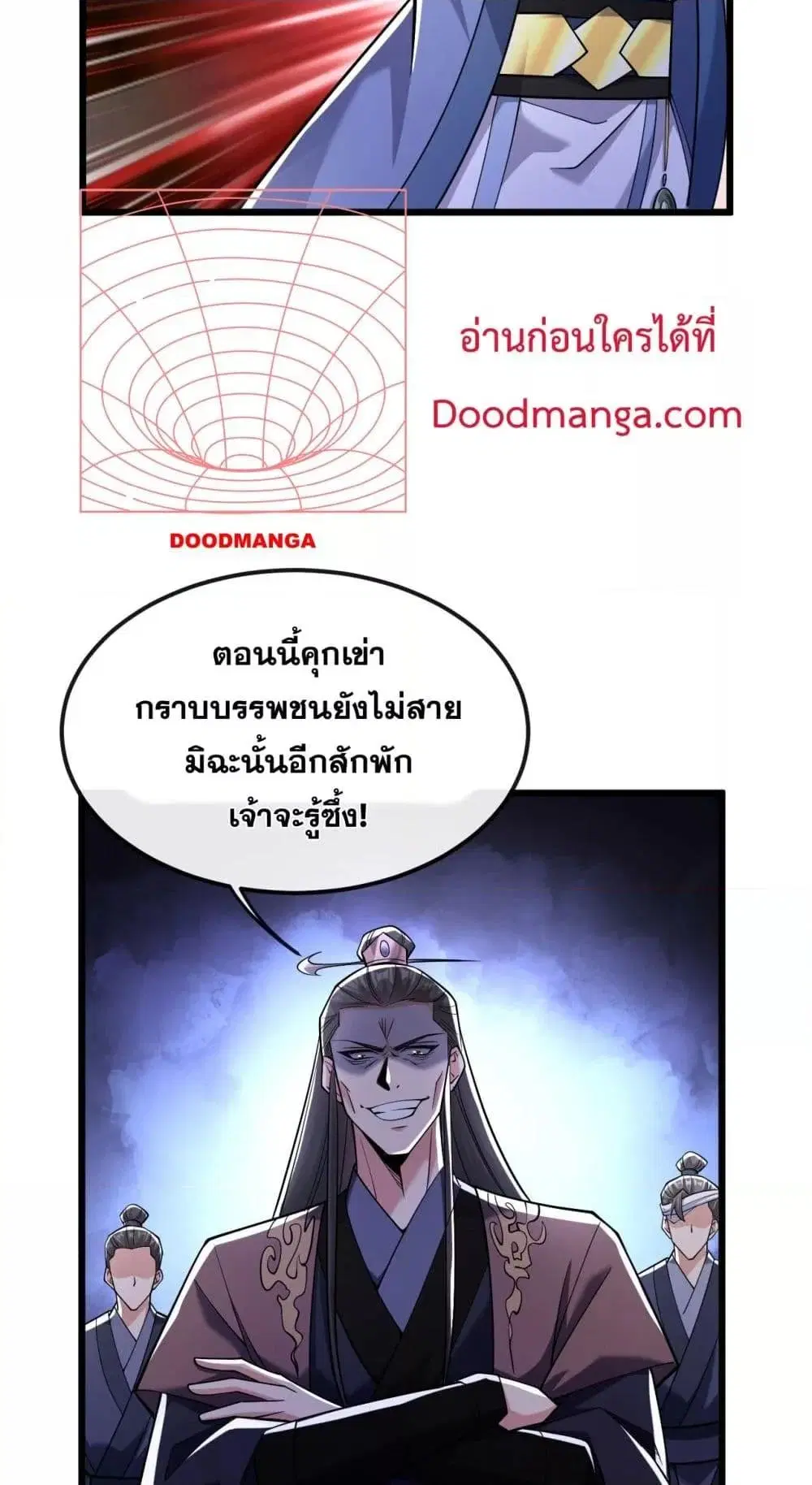 The Ten Great Emperors At The Beginning Are All My Apprentices ตอนที่ 41 หน้า 20