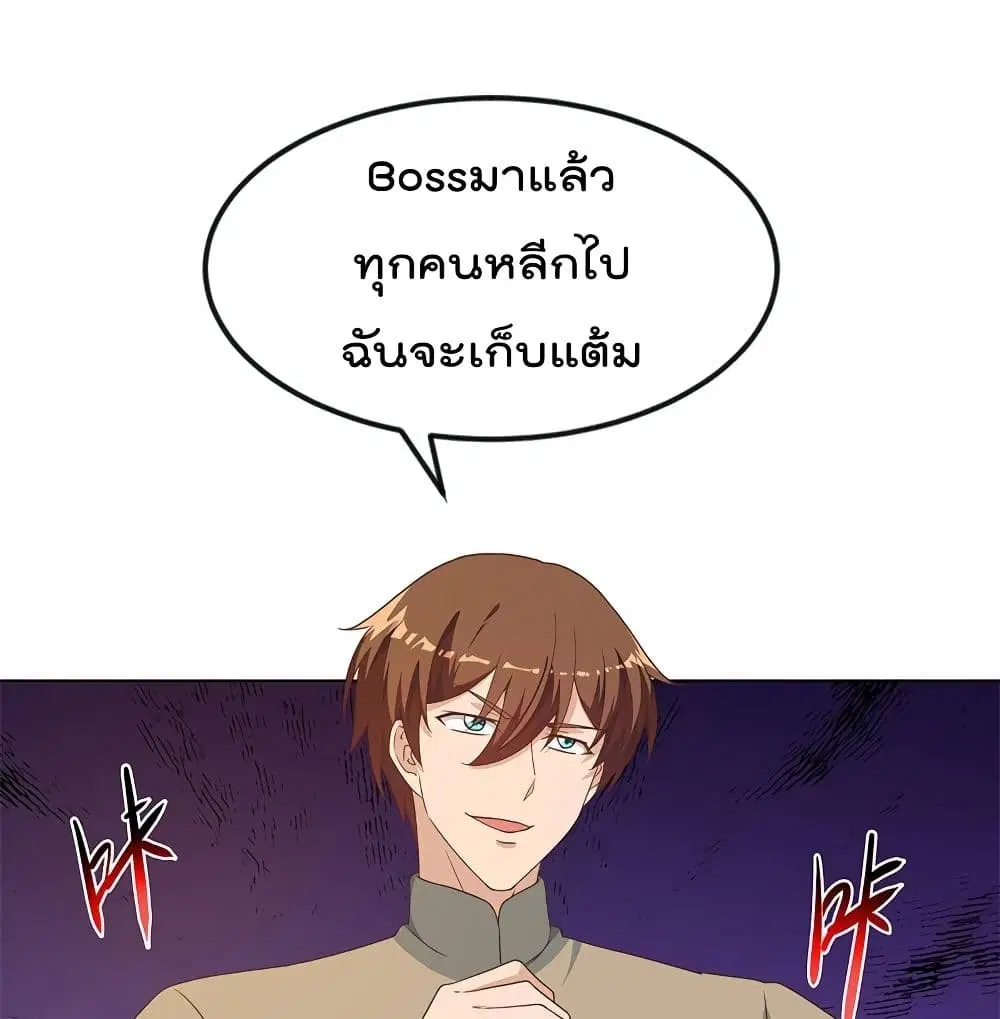 Master Cultivation Return ตอนที่ 191 หน้า 25