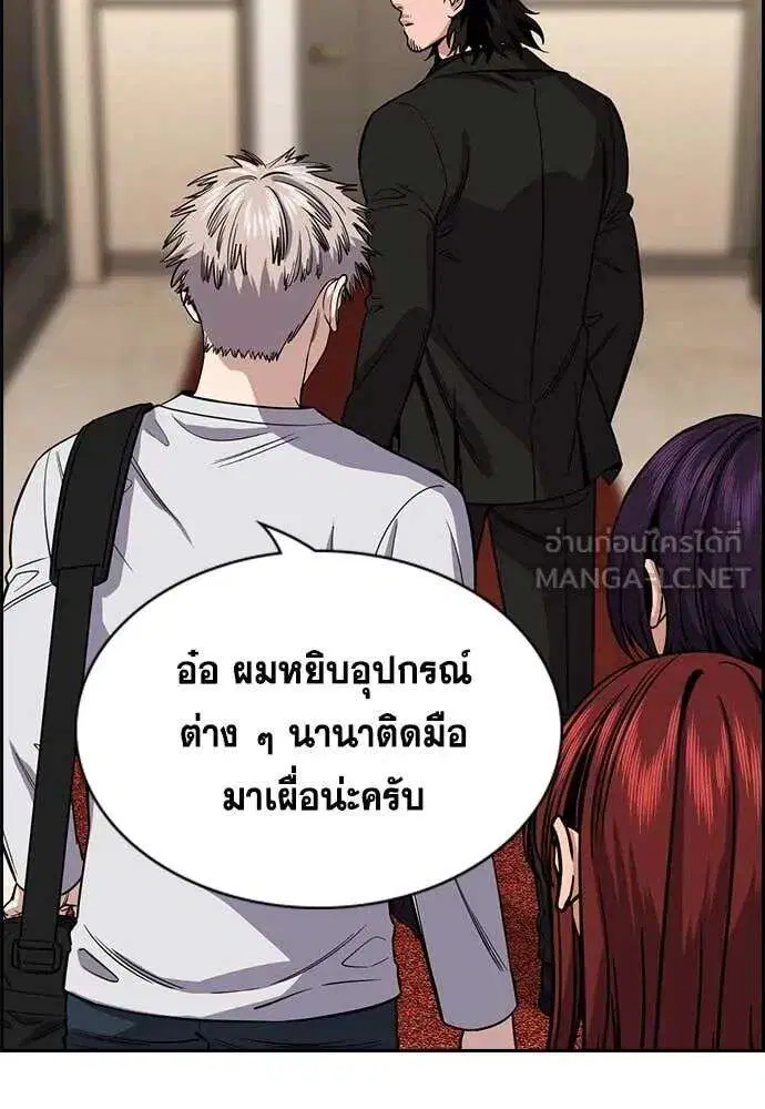 True Education ตอนที่ 235 หน้า 78