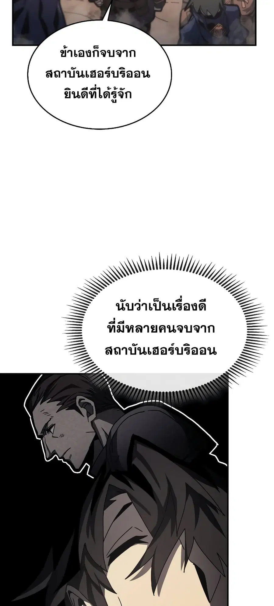 A Returner’s Magic Should Be Special ตอนที่ 164 หน้า 15