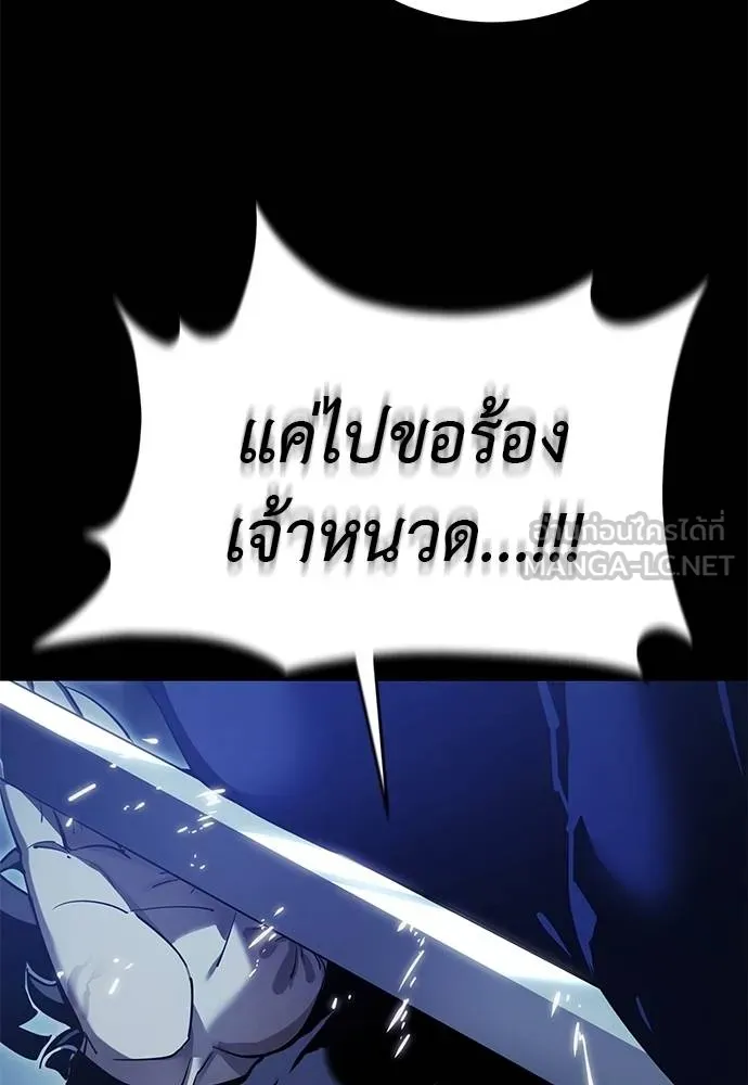 Reincarnation Path of The Underworld King ยอมรา ผู้พิพากษาจากนรก ตอนที่ 74 หน้า 133