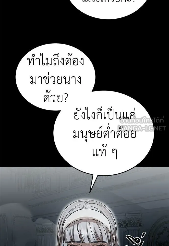 Reincarnation Path of The Underworld King ยอมรา ผู้พิพากษาจากนรก ตอนที่ 93 หน้า 3