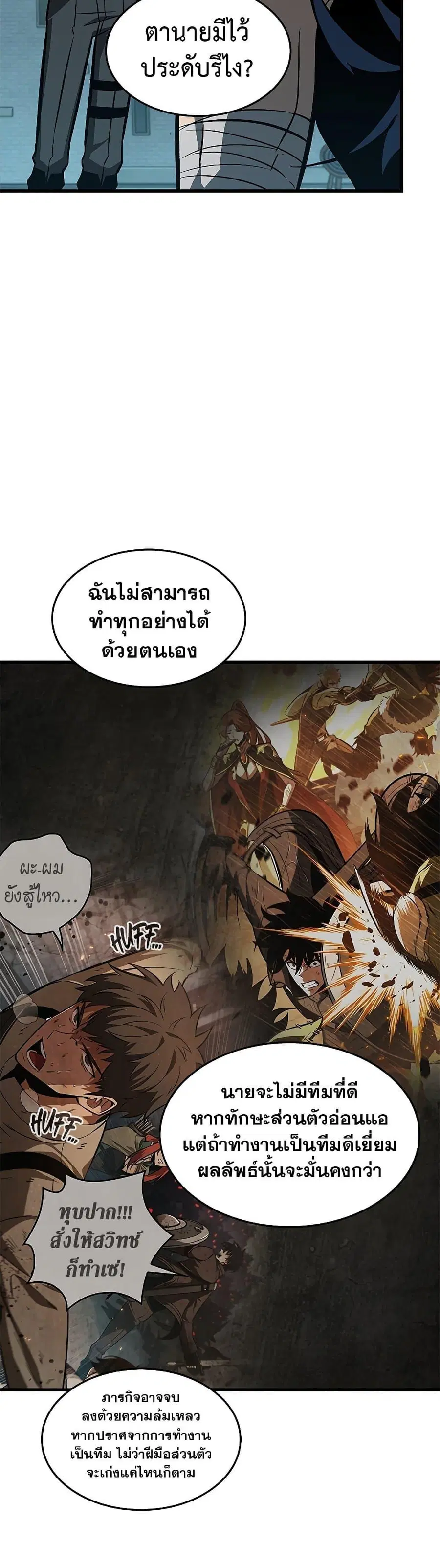 Pick Me Up ตอนที่ 67 หน้า 7
