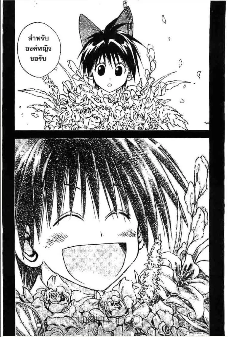MÄR ตอนที่ 119 หน้า 10