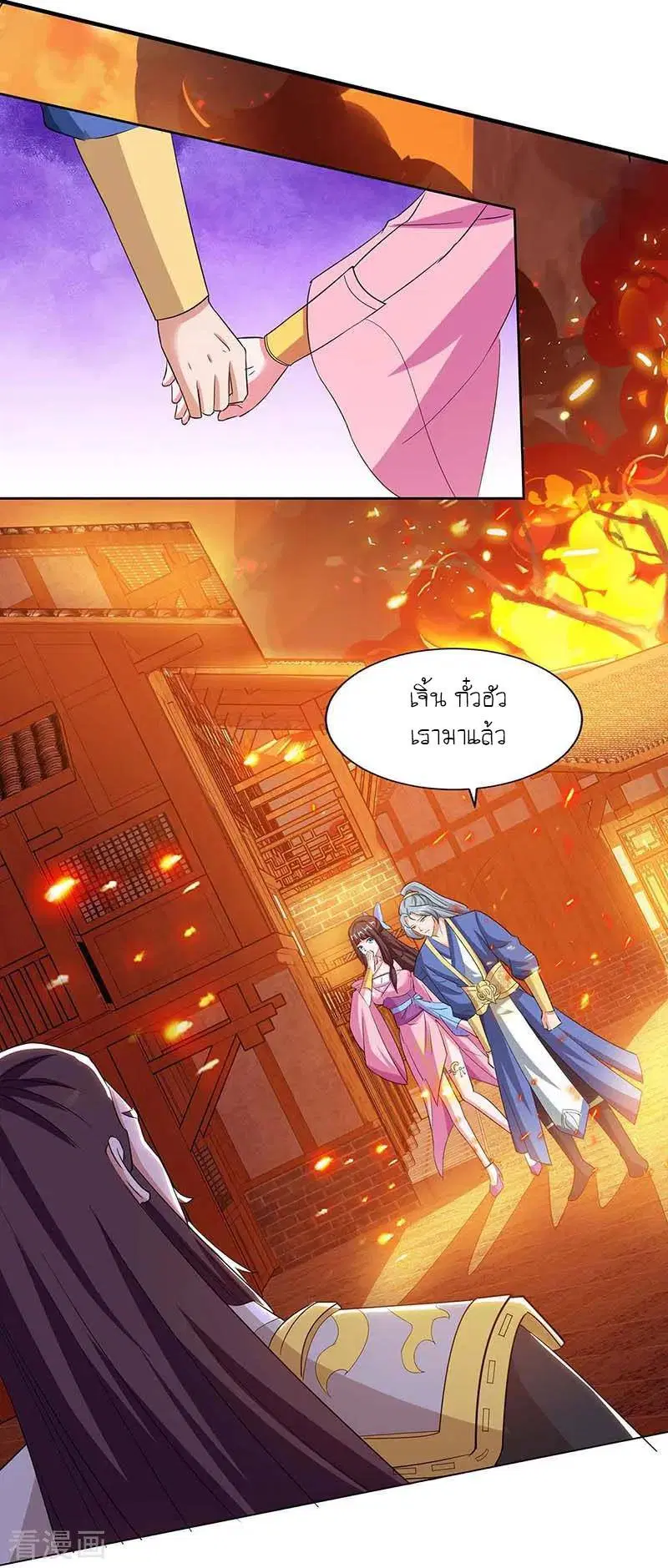 Reborn 80,000 years ตอนที่ 120 หน้า 9