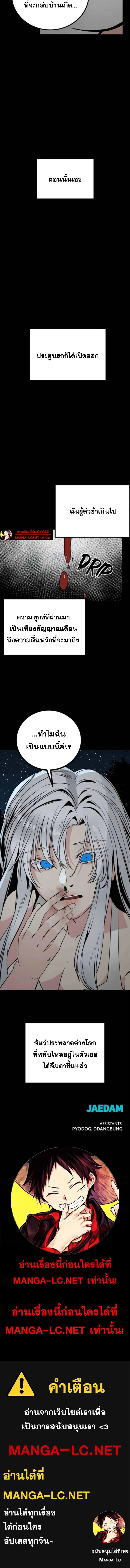 HERO KILLER ตอนที่ 229 หน้า 5
