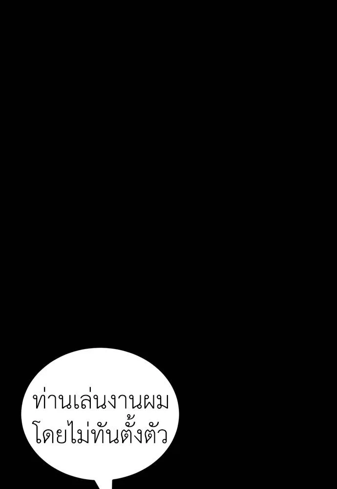 Reincarnation Path of The Underworld King ยอมรา ผู้พิพากษาจากนรก ตอนที่ 53 หน้า 190