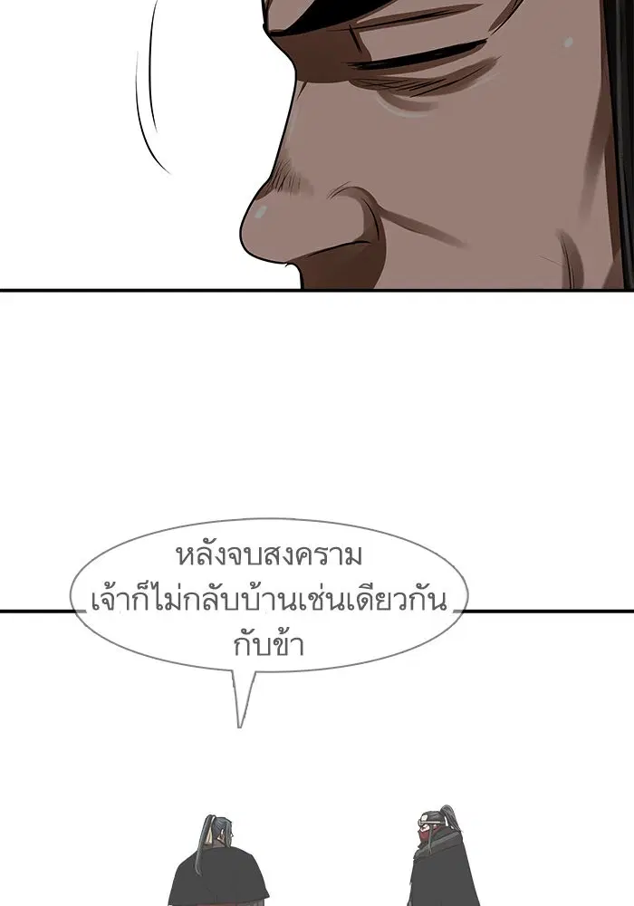 Escort Warrior ตอนที่ 194 หน้า 53