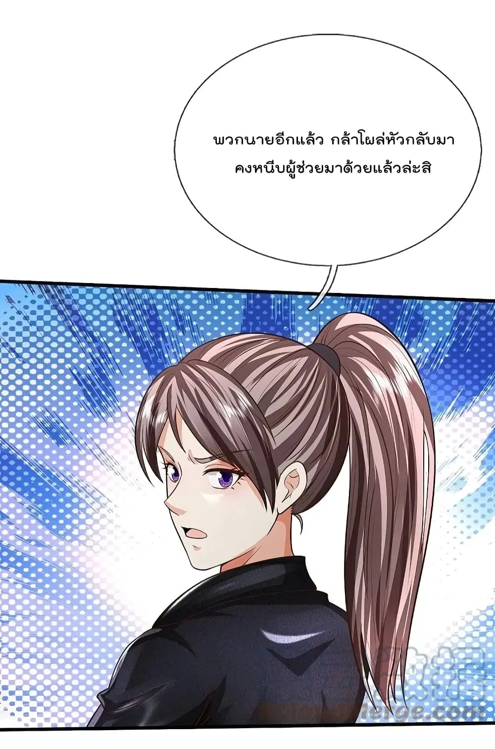I’m the Great Immortal ตอนที่ 503 หน้า 6