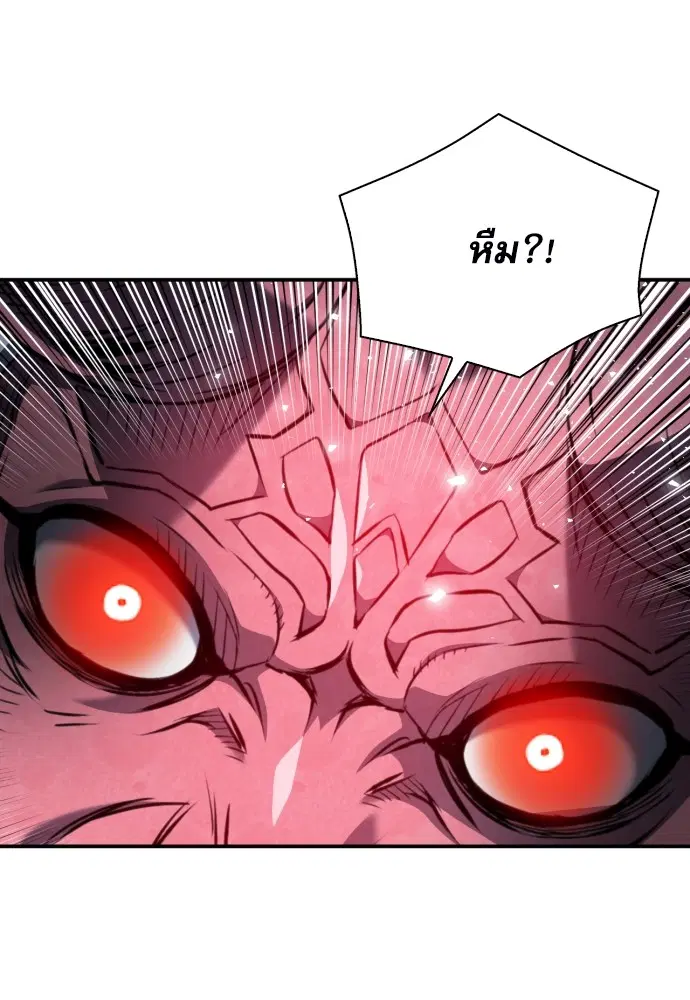 The Druid of Seoul Station ตอนที่ 173 หน้า 99