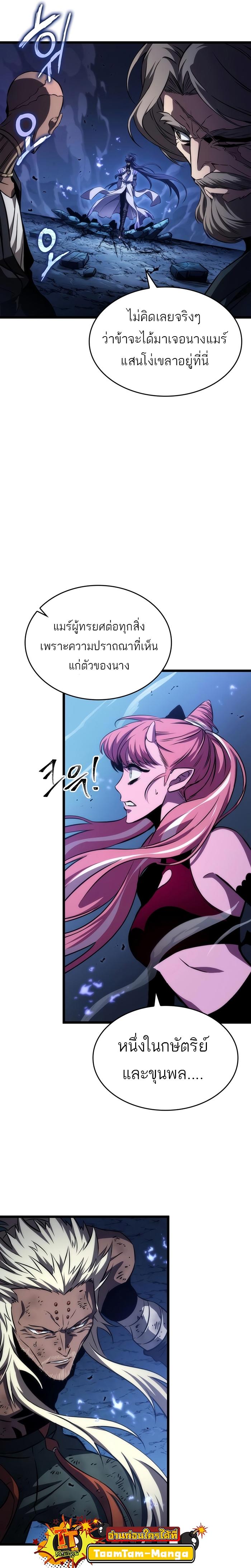The World After the end โลกหลังการล่มสลาย ตอนที่ 83 หน้า 4