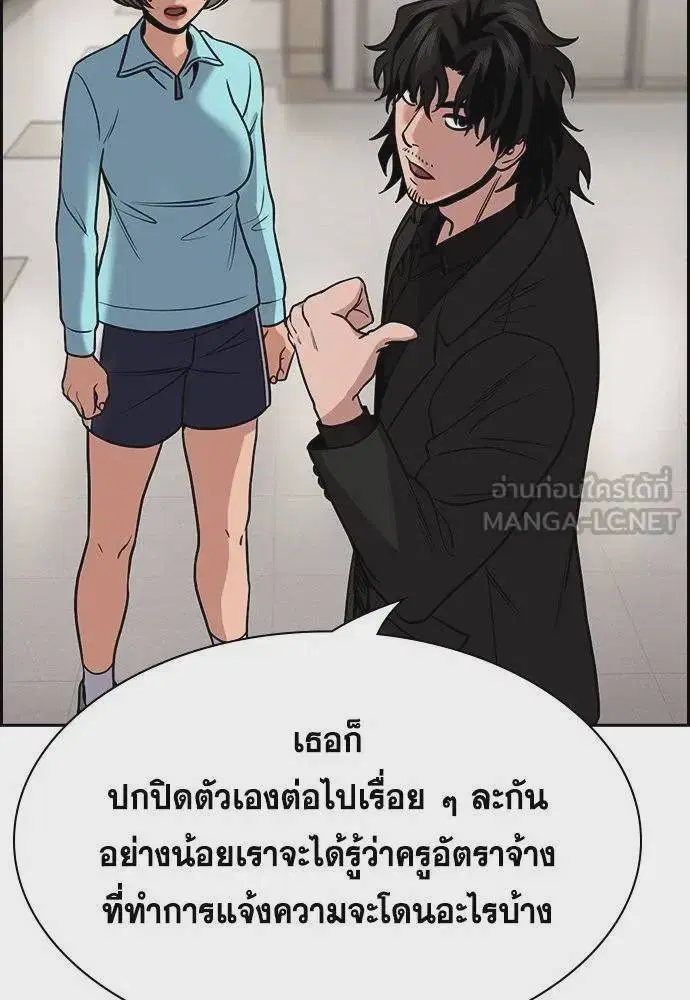 True Education ตอนที่ 167 หน้า 39