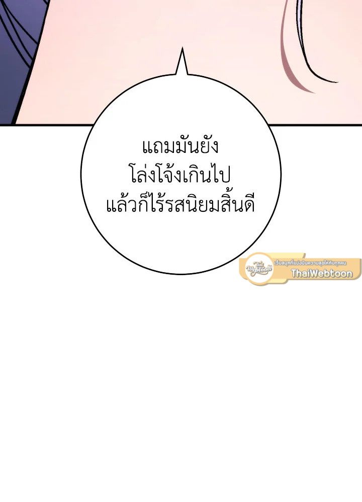 The Hero Returns ตอนที่ 91 หน้า 125
