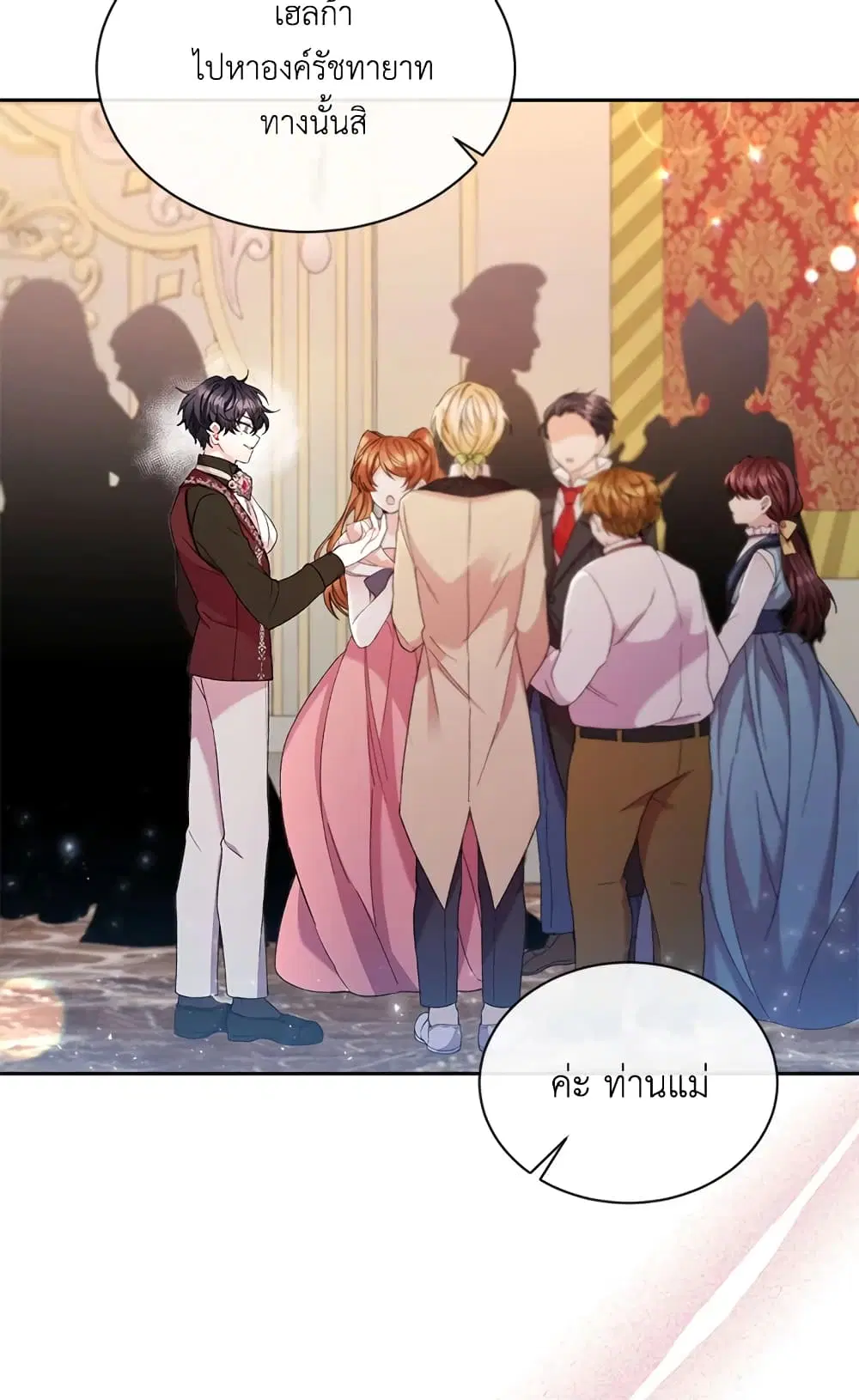 The Real Daughter Is Back ตอนที่ 13 หน้า 25