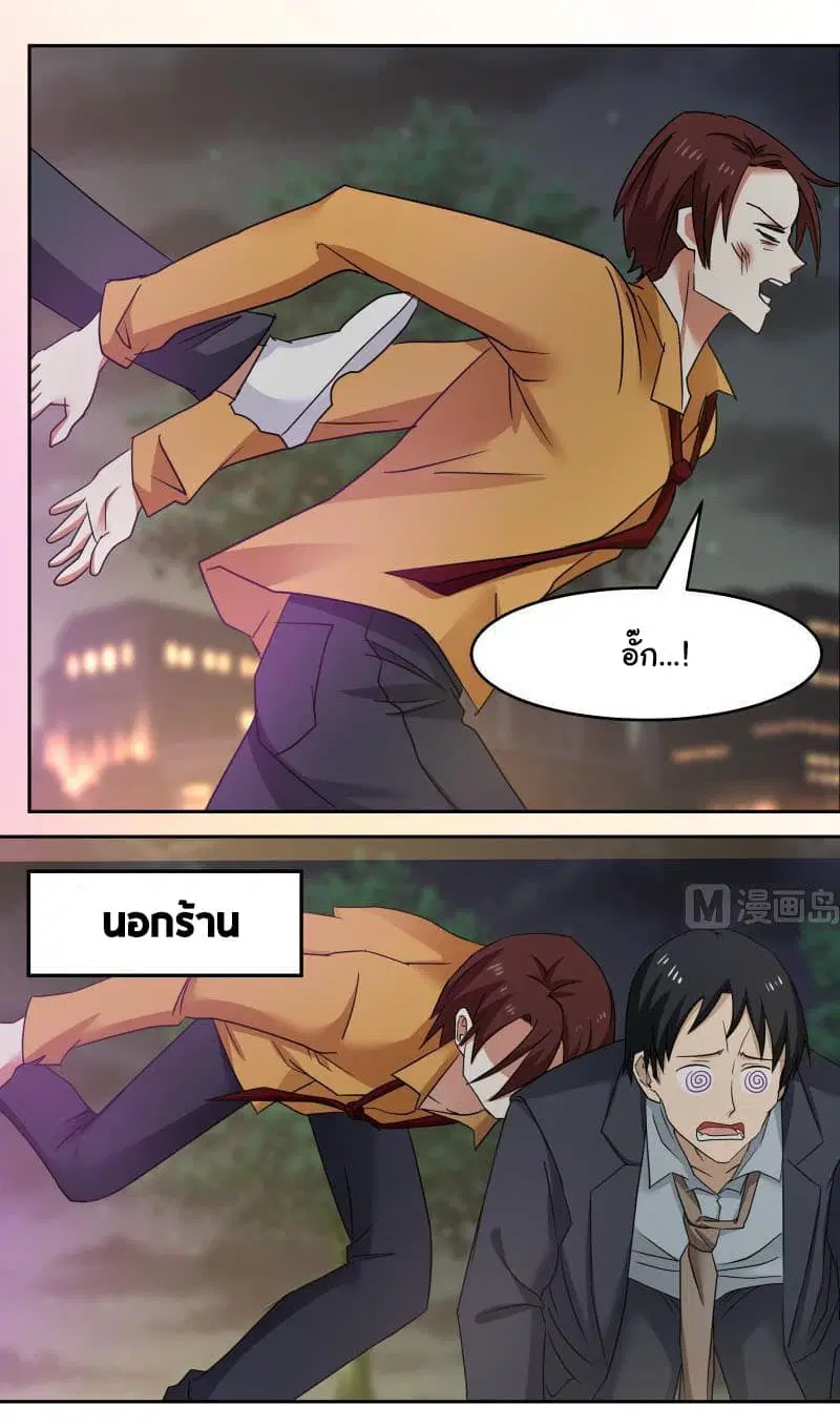 I Have a Dragon in My Body ตอนที่ 148 หน้า 11