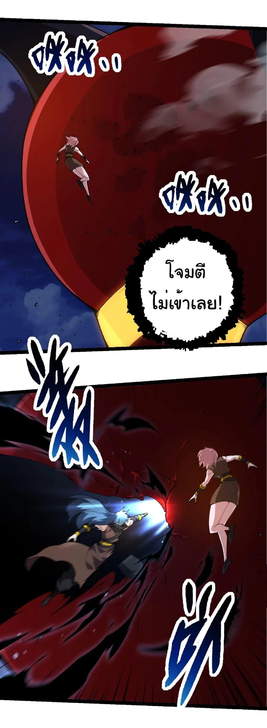Evolution Begins With A Big Tree ตอนที่ 273 หน้า 23
