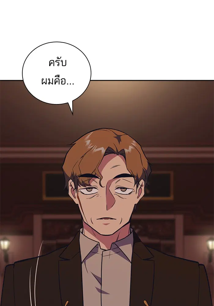 Study Group ตอนที่ 81 หน้า 18