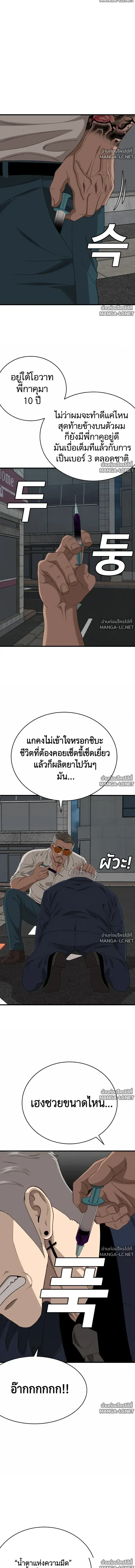 Bad Guy ตอนที่ 319 หน้า 20
