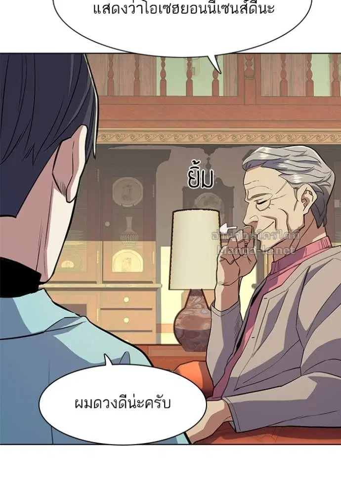 Reborn Rich ตอนที่ 24 หน้า 115