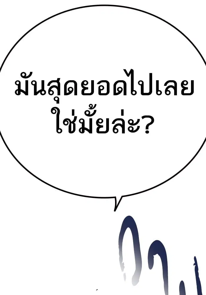 Study Group ตอนที่ 215 หน้า 98