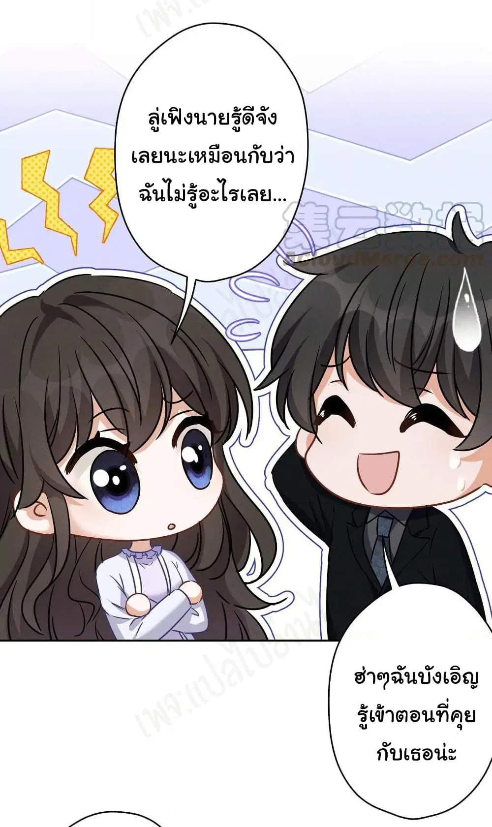 Lu Feng is the Best Son-in-law ตอนที่ 131 หน้า 10