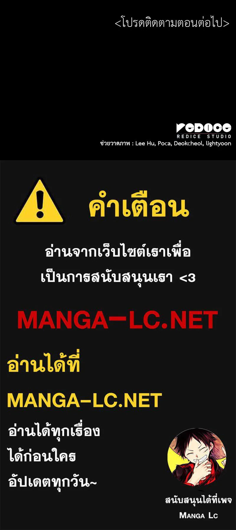 I Reincarnated As The Crazed Heir เกิดอีกทีเป็นว่าที่ประมุขลัทธิมาร ตอนที่ 95 หน้า 204