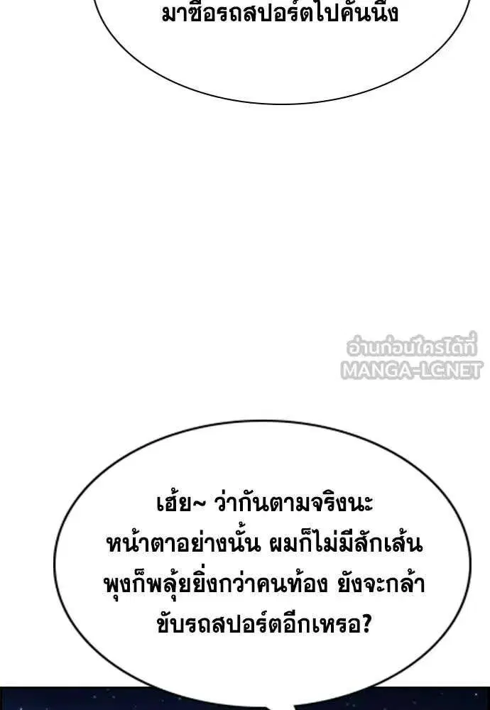 True Education ตอนที่ 233 หน้า 22