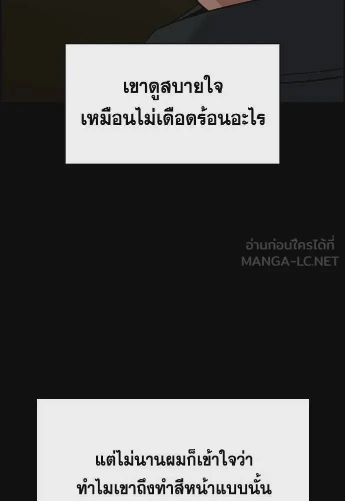 True Education ตอนที่ 177 หน้า 75