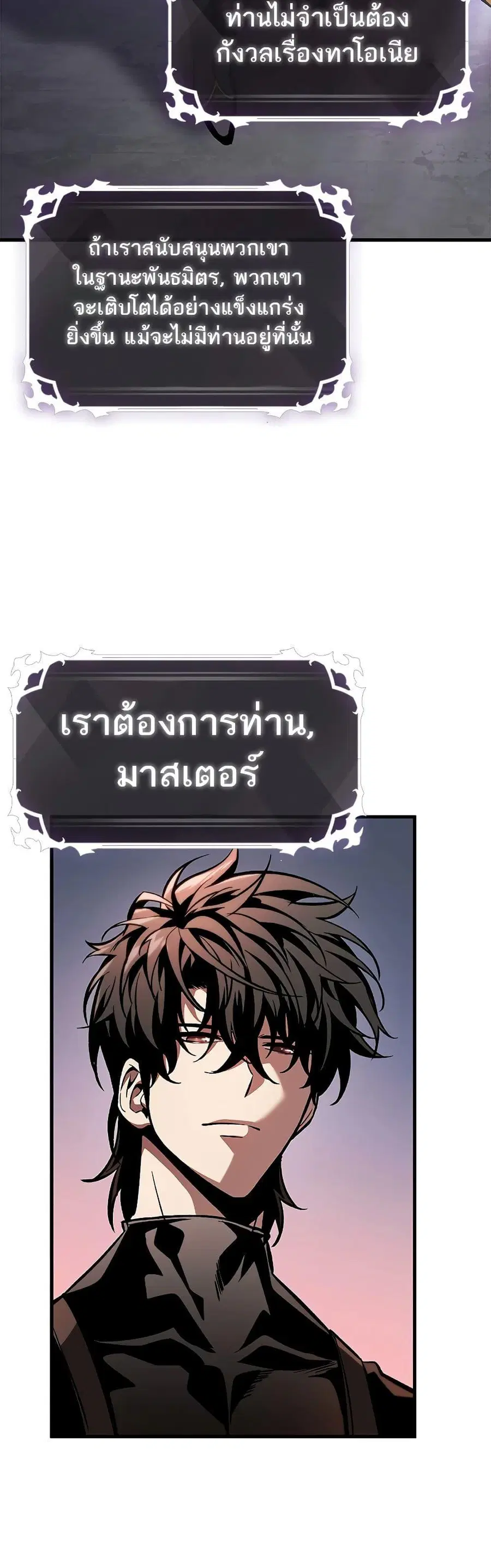 Pick Me Up ตอนที่ 83 หน้า 49