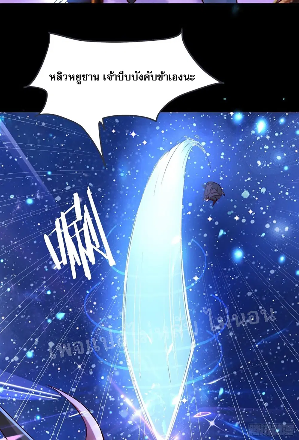 My Harem is All Female Students ตอนที่ 9 หน้า 27