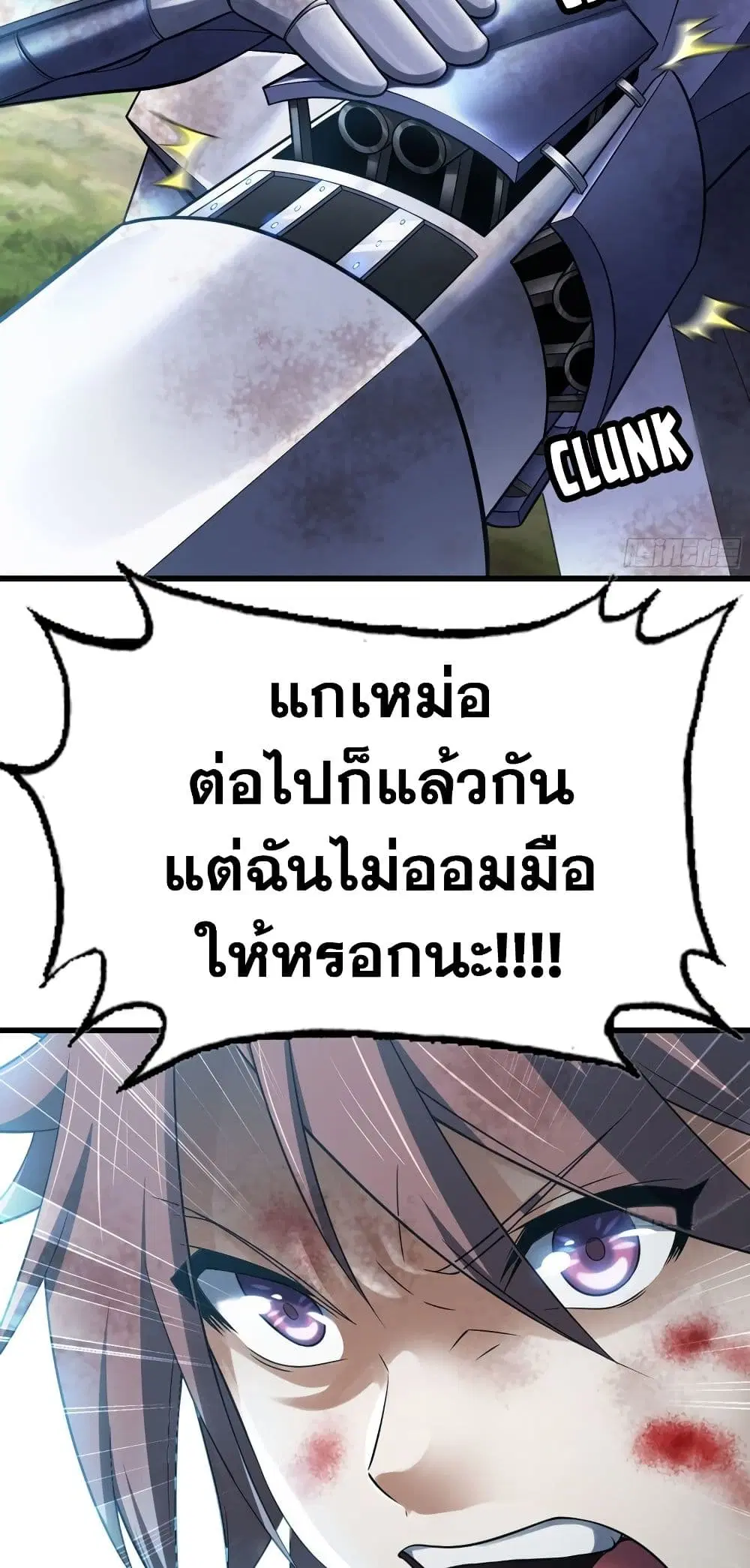 My Wife is a Demon Queen ตอนที่ 293 หน้า 11