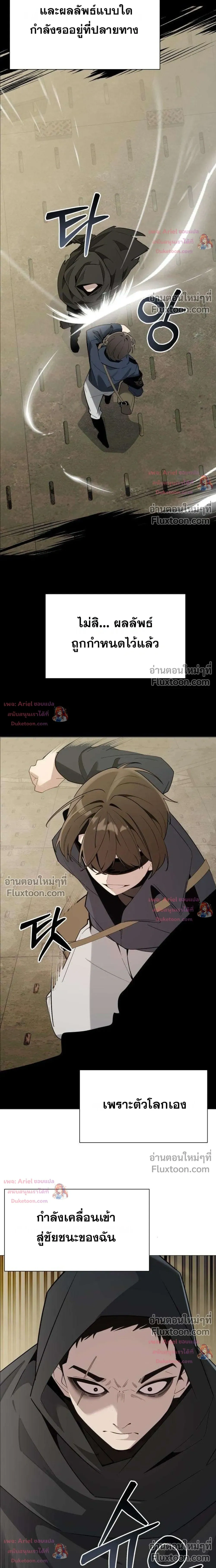 The Postman Walking Through the Apocalypse บุรุษไปรษณีย์ผู้ย่างกรายผ่านวันสิ้นโลก ตอนที่ 24 หน้า 6