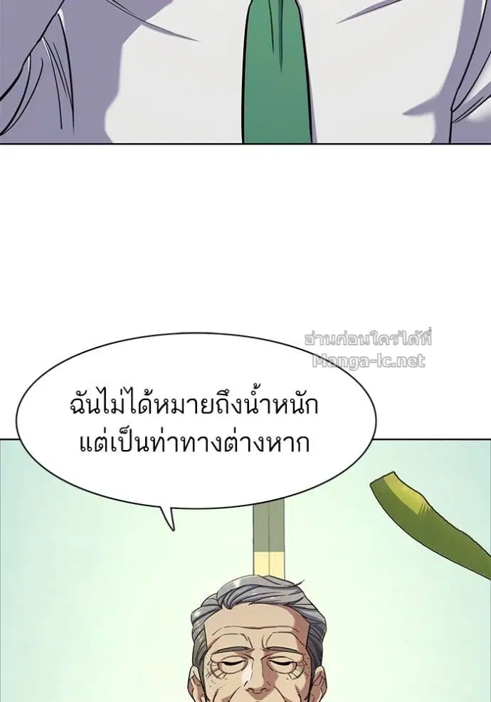 Reborn Rich ตอนที่ 65 หน้า 28
