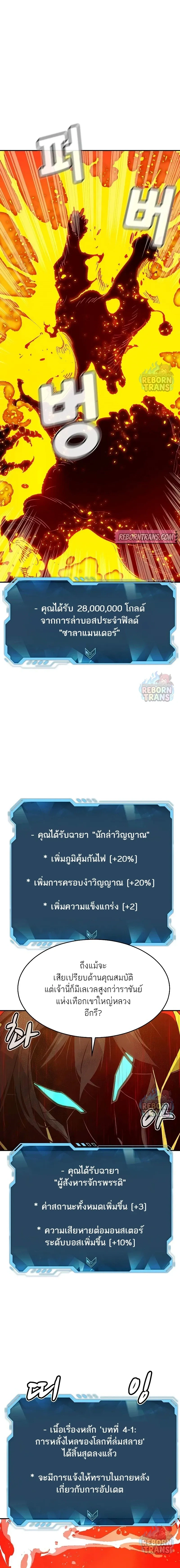 The Lone Necromancer ตอนที่ 149 หน้า 11