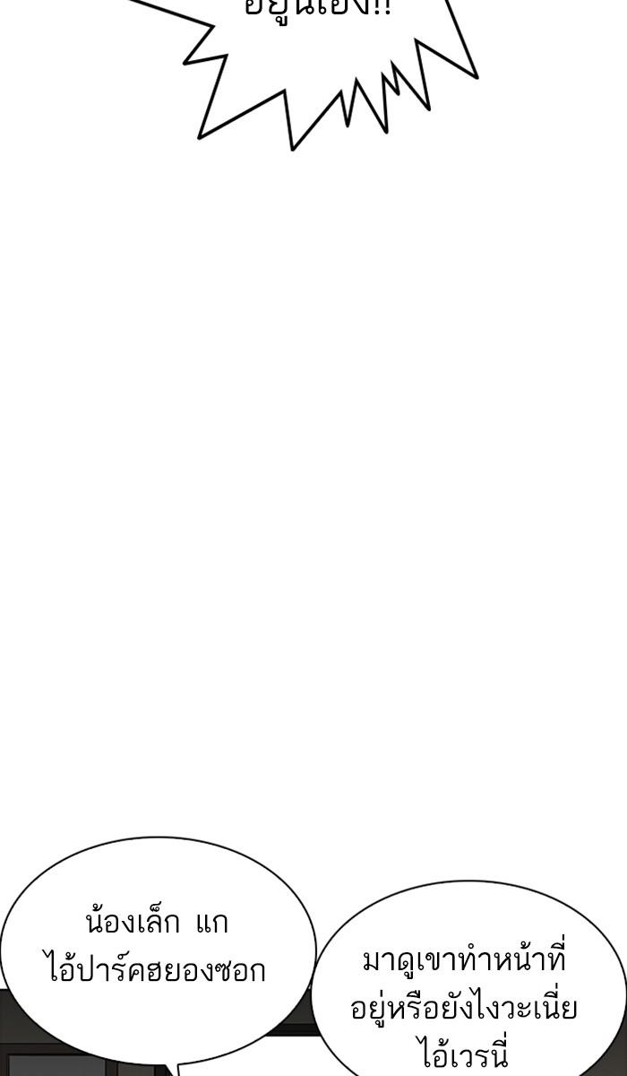 Lookism ตอนที่ 223 หน้า 51