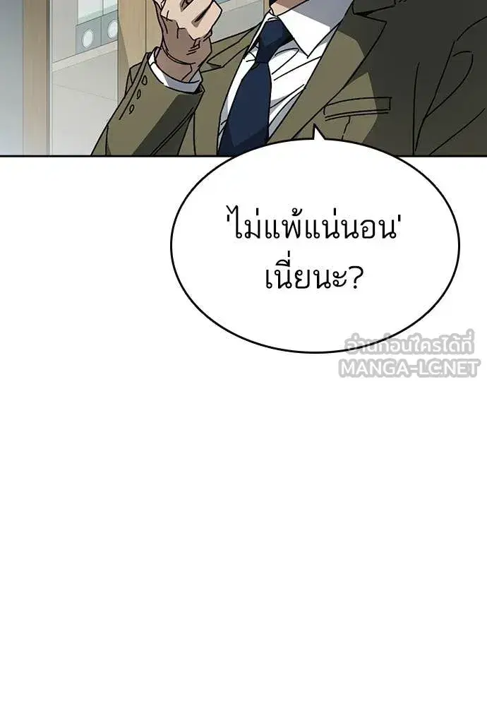 Study Group ตอนที่ 306 หน้า 95