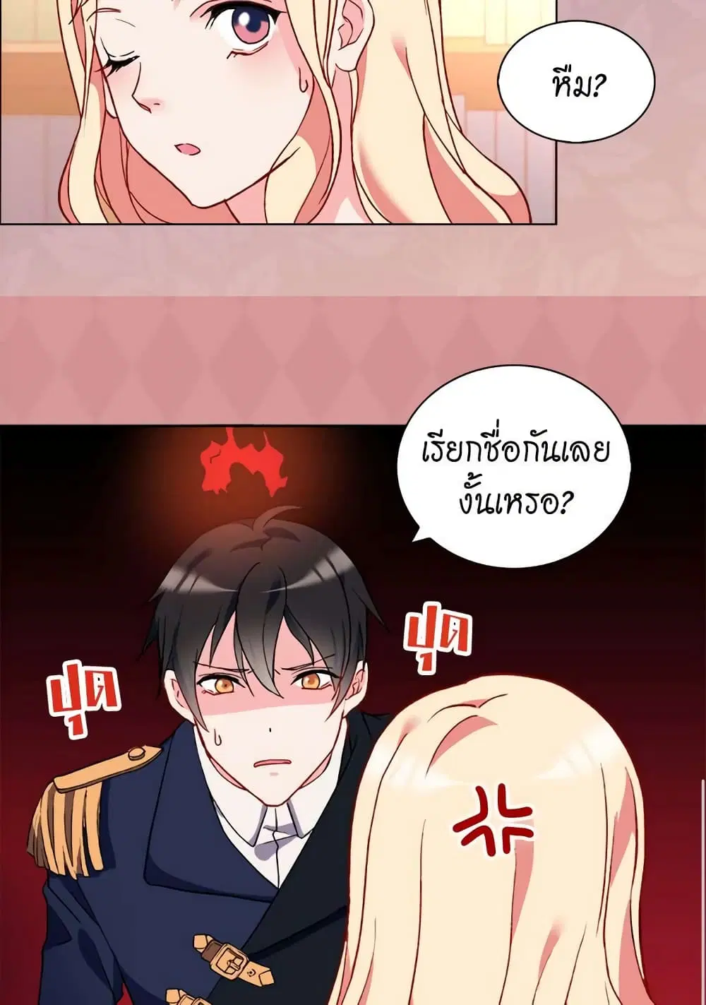 What It Takes to be a Villainess ตอนที่ 21 หน้า 31