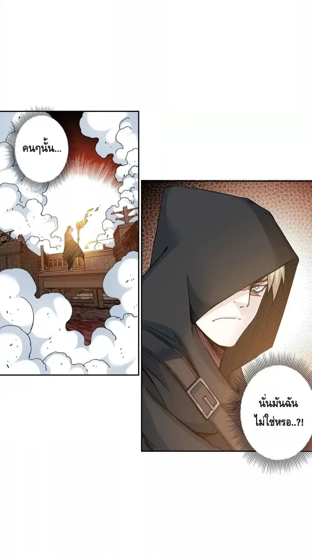 The Eternal Club ตอนที่ 165 หน้า 10