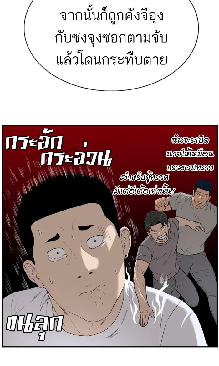 Bad Guy ตอนที่ 91 หน้า 28