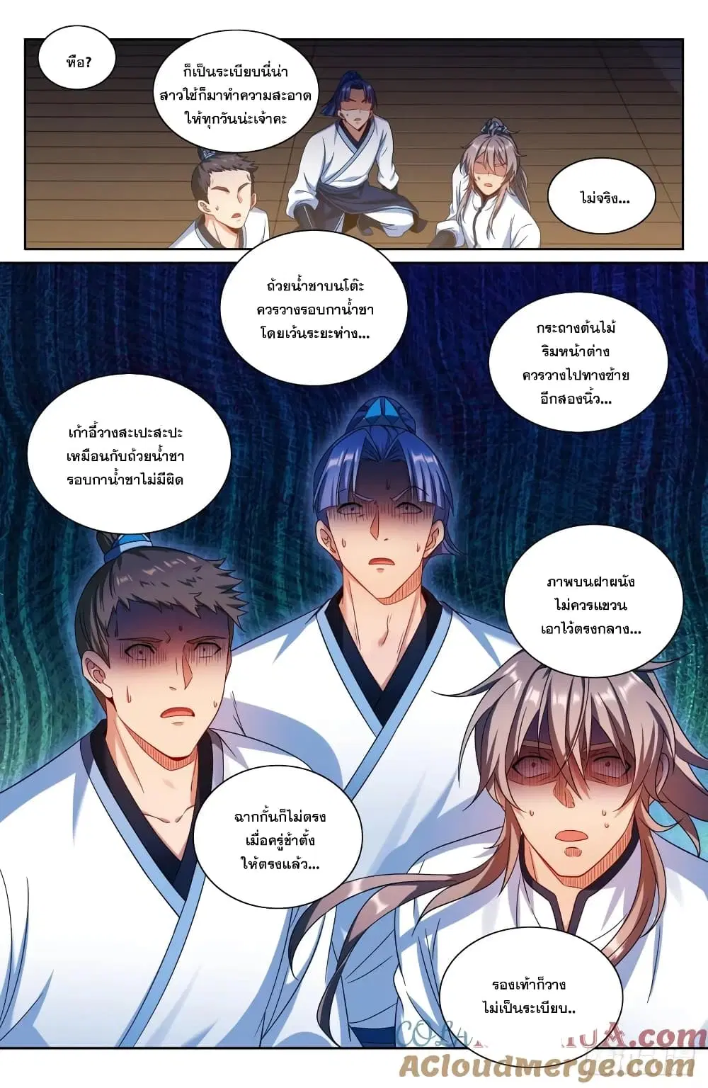 Nightwatcher ตอนที่ 200 หน้า 19