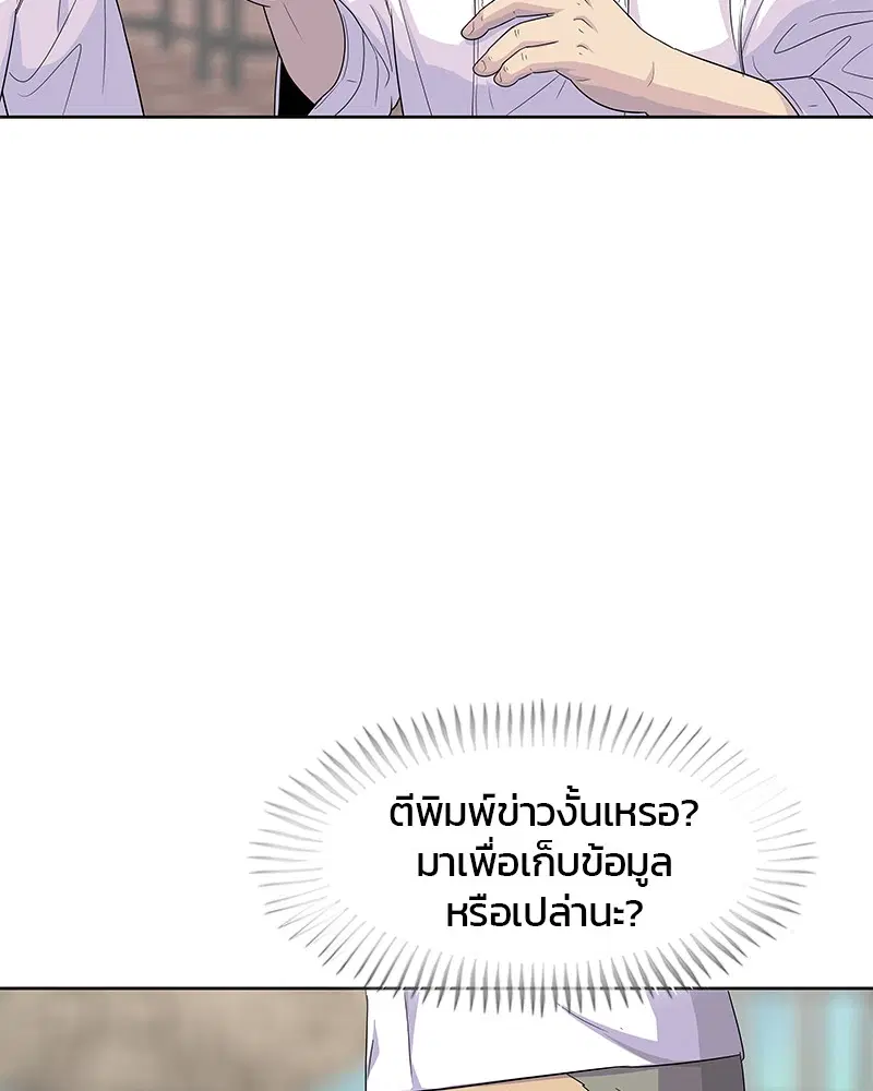 Kitchen Soldier ตอนที่ 124 หน้า 12