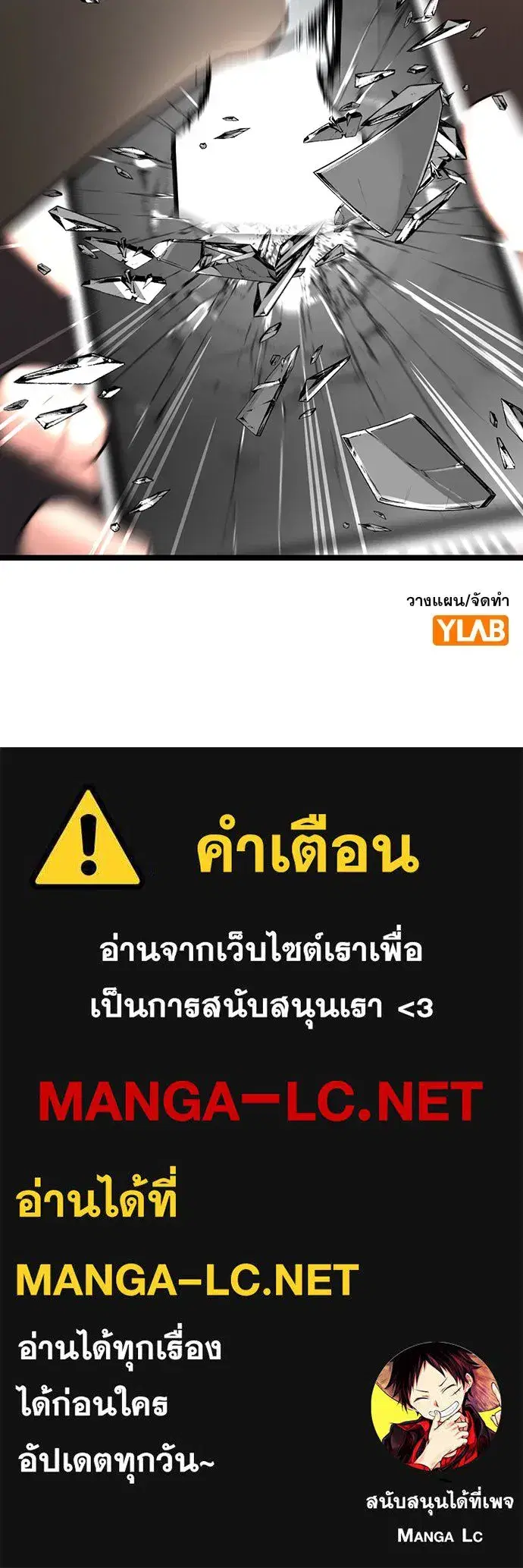 True Education ตอนที่ 153 หน้า 123