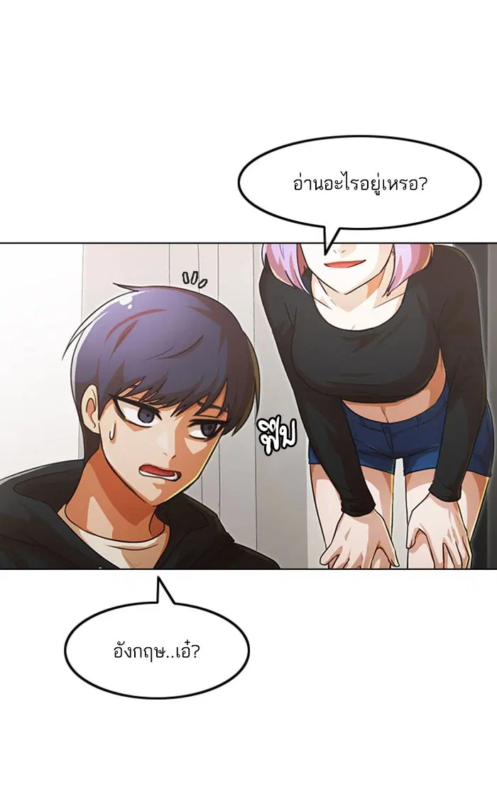 Random Chat ตอนที่ 107 หน้า 101